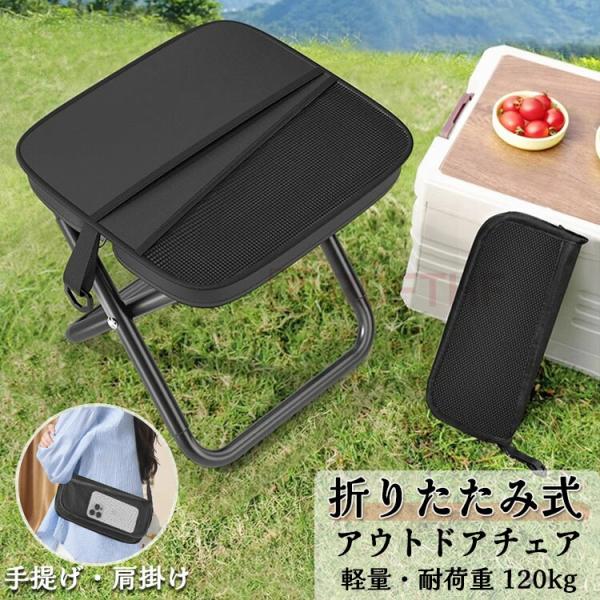 アウトドアチェア 折りたたみ 椅子 アウトドア コンパクト 軽量 チェア