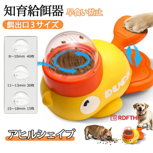 早食い防止 給餌おもちゃ スローフィーダー 知育給餌器 ペットのでるでる自飯器 猫スローフィーダート採餌スキルトレーニングおもちゃディスペンサー