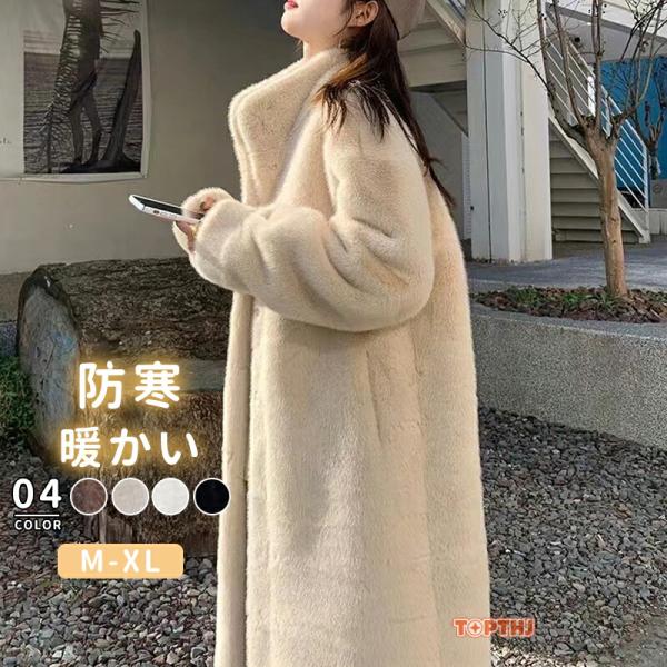 ファーコート ロング コート フェイクファー レディース 秋冬 フェイク