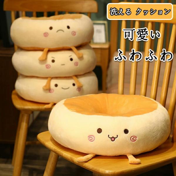 商品名 引越し祝いおすすめです。またお友達や家族、友人の誕生日プレゼントや宴会、忘年会や新年会の景品としてもピッタリです。かわいい座布団は 一人でもさっと取り出して気軽に使えるので急な来客の際も便利。使わない時やお掃除の時は重ねてコンパクト...