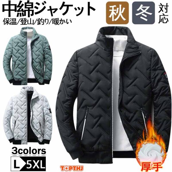 キルティングジャケット メンズ ブルゾン アウター 中綿ジャケット