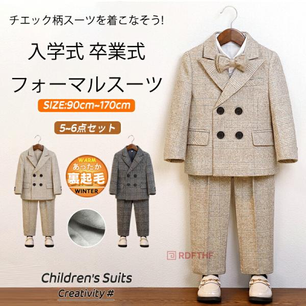 入学式 スーツ 男の子 おしゃれ 120 110 ブラウン キッズ : BETHEL