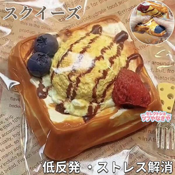 【商品説明】握って遊ぶケーキ形のおもちゃです。食べ物ではございませんので、口には入れないようご注意ください。サイズ：約13cm内容量：スクイーズ対象年齢：12歳以上商品の色は、撮影時の光や、お客様のモニターの色具合などにより、実際の商品と異...