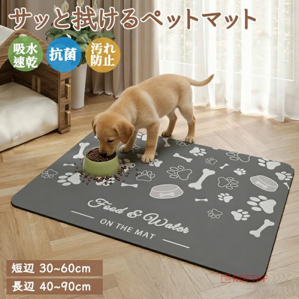 商品説明 商品紹介 噛み耐え高品質素材で、使用寿命が長いです。滑り止め設計表面と裏面には加工があり、滑りにくい仕様です。急速吸水食べこぼしや水の飛び散りなどが全然心配しない。床は何時でもきれい！吸水防汚食事がもっと簡単、清潔になる。毎日ちゃ...