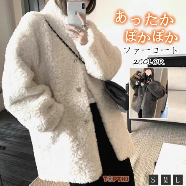ボアコート ファー コート レディース スタンドカラー ボア ブルゾン
