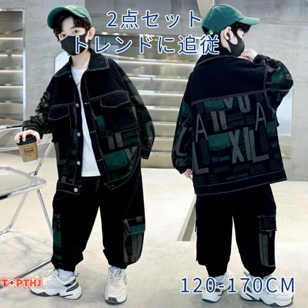 【2点セット】キッズ セットアップ 男の子 子供服 セットアップ デニム 長袖 デニムダンス衣装 アウトドア 上下 ジュニア キッズ ジャージ 男の子 子供服 男の子 セットアップ 男の子 キッズ ジャケット パンツ 上下セット パーカー ...