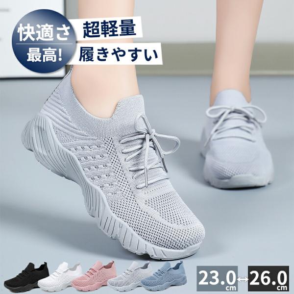 スニーカー レディース メンズ ューズカジュアル シューズ 靴 メッシュ 散歩 通勤 男女兼用 人気 おしゃれ ランニングシューズ 幅広 運動靴 軽量 疲れない