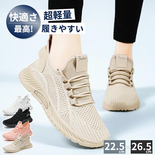 スニーカー レディース メンズ ューズカジュアル シューズ 靴 メッシュ ウォーキングシューズ 散歩 通勤 男女兼用  幅広 運動靴 軽量 普段  通気性 防滑ソール