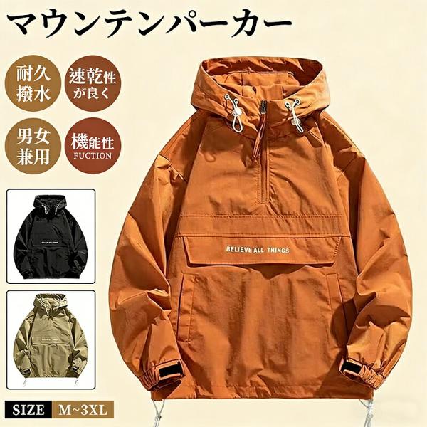 J*a様 春物新品　WOPOLRICH マウンテンパーカ　日本製 bethelsanei-store_2602lhj6