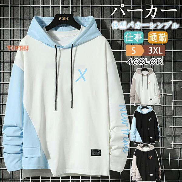 パーカー メンズ おしゃれ フェイクレイヤード カジュアル 秋服 通勤 通学 フード付き 英文字 アウトドア フード付き 吸汗性 カジュアル カッコイイ