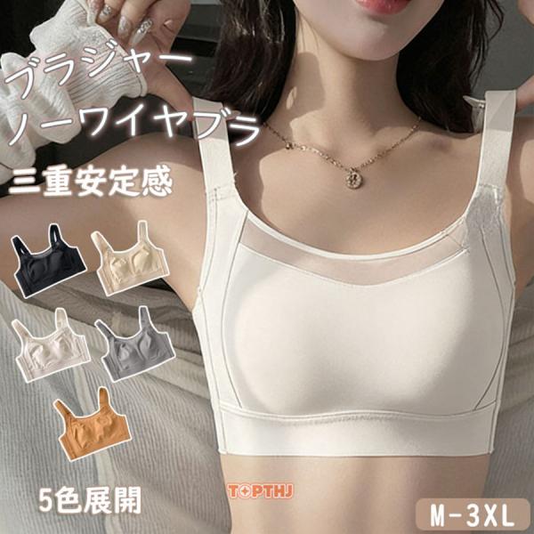胸が小さく見せるブラ 小さく見せるブラ 【Eから約Dに小さく見せるブラ・蒸れない】・三重安定感・見痩せ・ホールド感 ブラジャー 小さく見えるブラ 脇高 ブラ