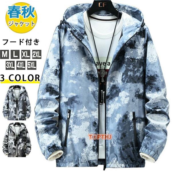 マウンテンパーカー メンズ 薄手 ウィンドブレーカー アウター