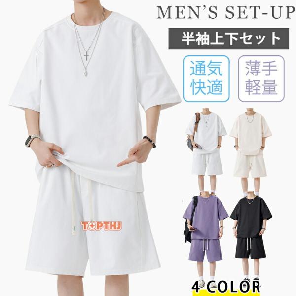 セットアップ メンズ ゆったり 半袖 Tシャツ ハーフパンツ 上下セット