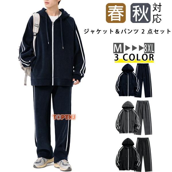 メンズ 春秋用 大きいサイズ パーカー ジップアップ カジュアル