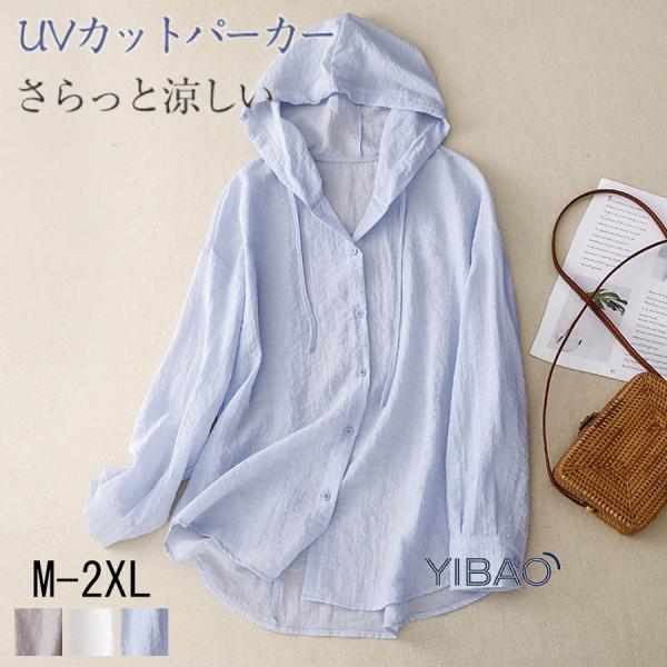 UVカット パーカー シアーシャツ シャツ ガウン レディース 日焼け止め