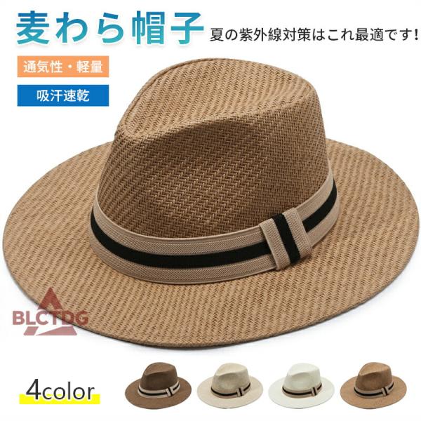 ストローハット 麦わら帽子 メンズ 洗える帽子 釣り アウトドア ハット