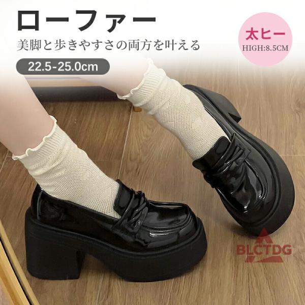 チャンキーヒール ローファー 厚底 ボリュームソール PUレザー