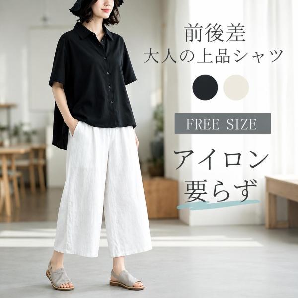 トップス 半袖 大きいサイズ 白シャツ レディース 夏 シャツ ブラウス