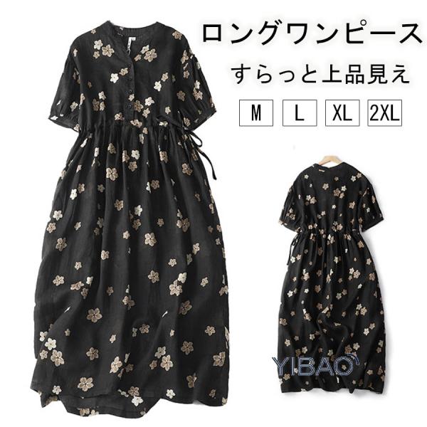 ワンピース レディース ロングワンピース 半袖 ロングワンピース 体型カバー ゆったり ゆるっとワンピース 体型カバー  春 夏 普段着 薄手 通勤 通学