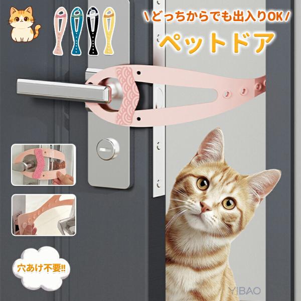 ペットドア 工事不要 穴あけ不要 猫出入り口 ドア 猫ドア 出入口 犬