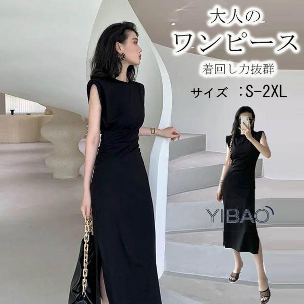 ワンピース レディース ノースリーブ ロングワンピース 無地 夏服