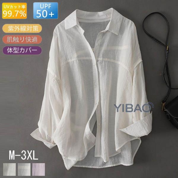 シアーシャツ ロング シャツ uvカット レディース 夏 カーディガン 