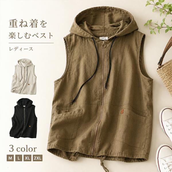 ベスト レディース 春夏 フード付き ジップアップ ジレ 前開き