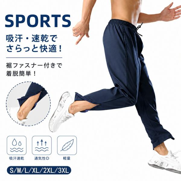 スポーツパンツ ランニングパンツ 速乾 トレーニング ランニング