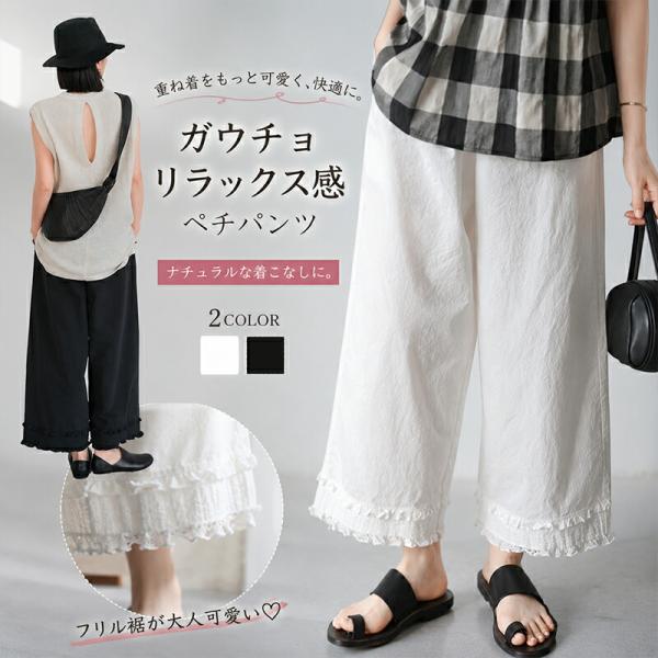 最初値下げHEVE ガウチョパンツ36 Sheer Satin GauchoPT ペチパンツ レース レディース 森ガール 重ね着 綿 コットン 九分丈