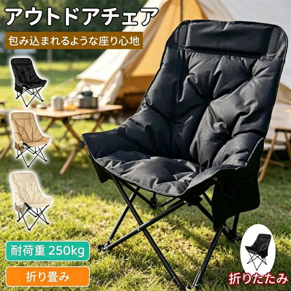 アウトドアチェア コンパクト キャンプ 椅子 キャンプチェア