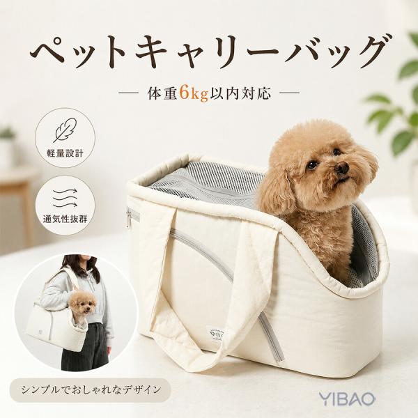 ペットキャリー キャリーバッグ 小型犬 猫 キャリーケース 犬用 猫用 6kg対応 撥水 軽量 自立 折りたたみ トート型 メッシュ 飛び出し防止リード 肩掛け