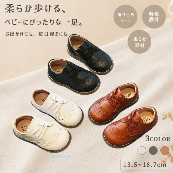 キッズ 男の子 フォーマルシューズ 七五三 お宮参り 卒園式 入学式 結婚式 パーティー 通園 ベビー 子供靴 軽量 滑り止め ブラウン ホワイト ブラック