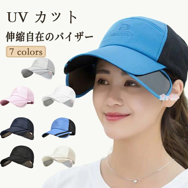 サンバイザー UVカット つば広 レディース メンズ ゴルフ キャップ メッシュ 軽量 通気性 吸汗速乾 スポーツ テニス ランニング ワークキャップ 大きいサイズ