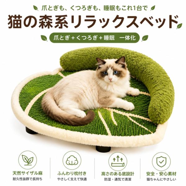 猫 爪とぎ ベッド サイザル麻 爪研ぎマット 猫ベッド 背もたれ付き 天然素材 爪とぎソファ 猫用ベッド 休憩マット ストレス解消 室内用 小型猫 成猫
