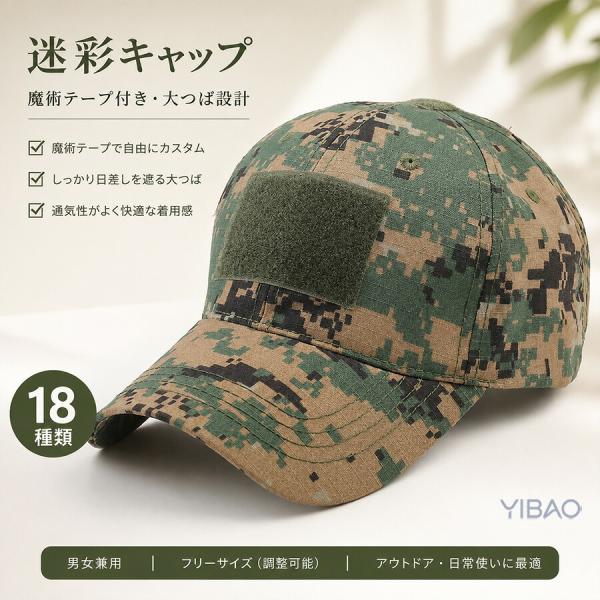 NOAHキャップ 迷彩柄 キャップ メンズ レディース 帽子 迷彩柄 野球帽 ベースボールキャップ