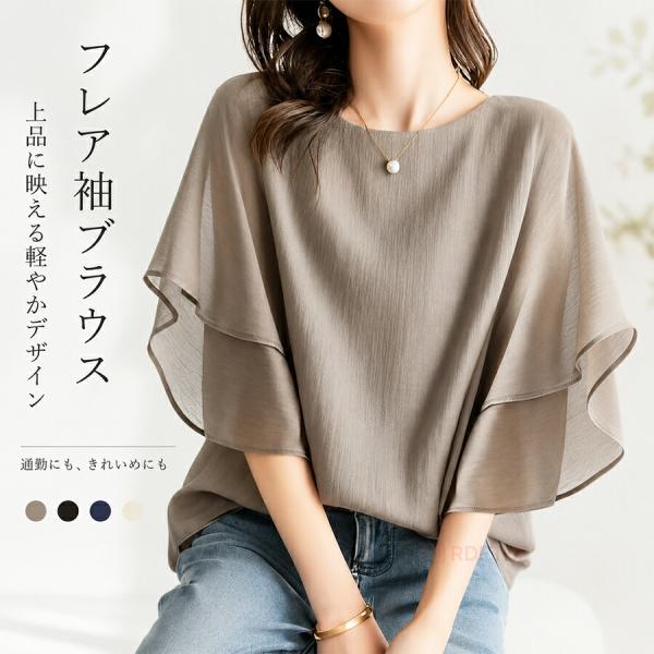 ブラウス オフィス レディース 半袖 半袖ブラウス 通勤服 大きめ シフォン フレア袖 シフォンブラウス フレアスリーブブラウス フレア トップス 通勤