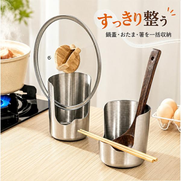 鍋蓋スタンド ステンレス 鍋ふたラック お玉スタンド キッチンツールスタンド 菜箸スタンド フライ返しスタンド 箸置き 多機能 一体型 水受け付き