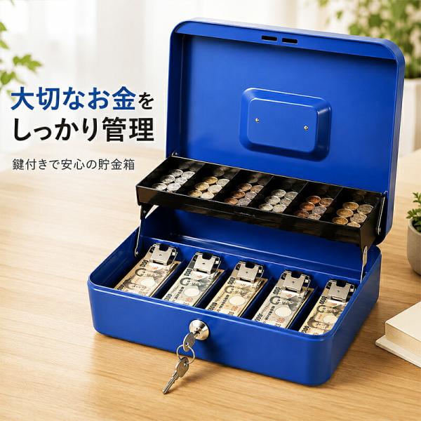 貯金箱 鍵付き 3段収納 大容量 分類貯金箱 コインボックス キャッシュボックス 金庫 硬貨 紙幣 カード収納 お金管理 おこづかい帳 金銭教育 知育 子供
