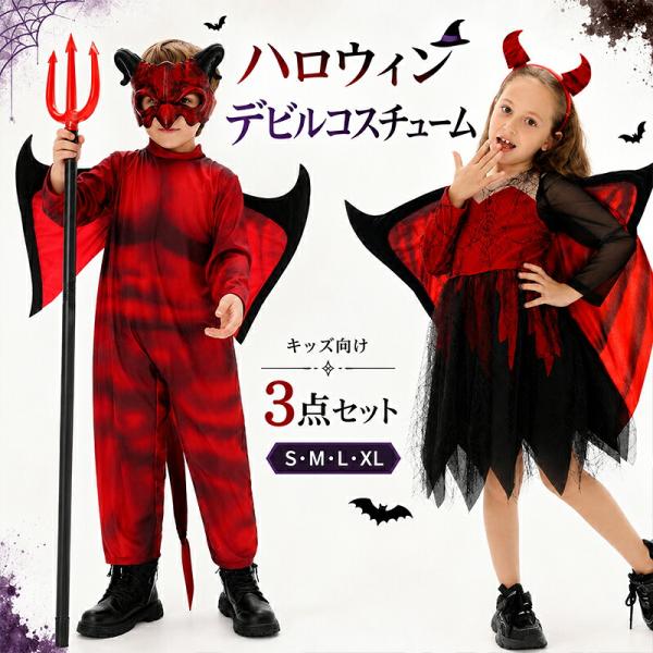ハロウィン コスプレ 魔女 マントワンピース 子供 キッズ 女の子 男の子 コスチューム コウモリ 蜘蛛の巣 吸血鬼 魔女風 仮装 衣装 長袖 ワンピース