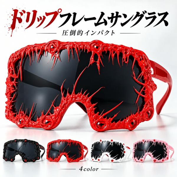 パーティーサングラス ユニセックス シールドサングラス 一枚レンズ オーバーサイズ 異形フレーム ドリップ 目玉 UV400 非偏光 Y2K ゴシック ストリート フェス