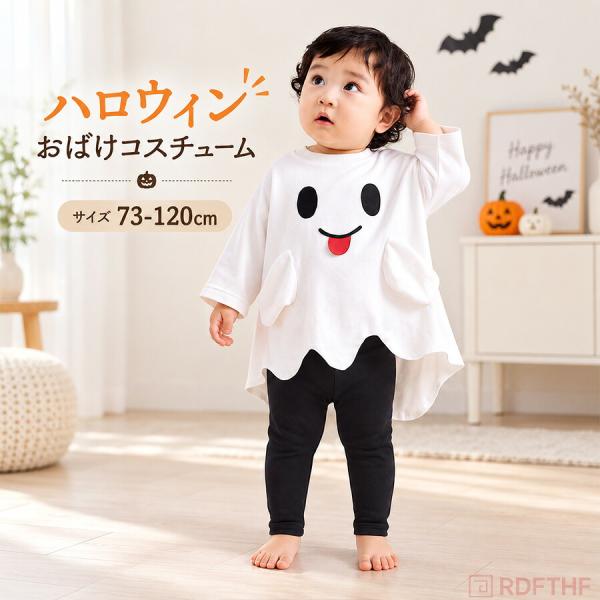 ハロウィン 衣装 子供 おばけ ポンチョ ケープ ベビー キッズ 仮装 コスチューム 男の子 女の子 ゆったり かわいい  パーティー 撮影 保育園 幼稚園 お揃い