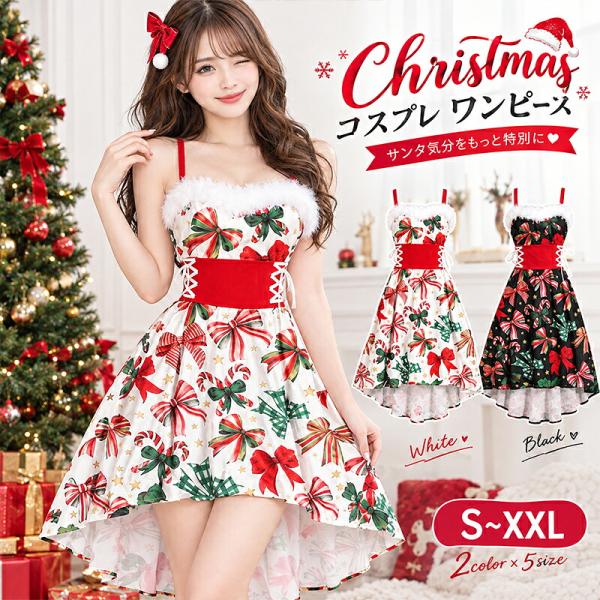 クリスマス レディース コスプレ ワンピース ファー付き 編み上げ キャミソール ハイロー丈 サンタ衣装 仮装 パーティー イベント S〜XXL