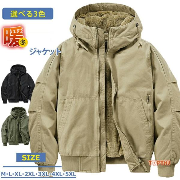 ミリタリージャケット メンズ 裏起毛 ブルゾン アウター 冬 ミリタリー 