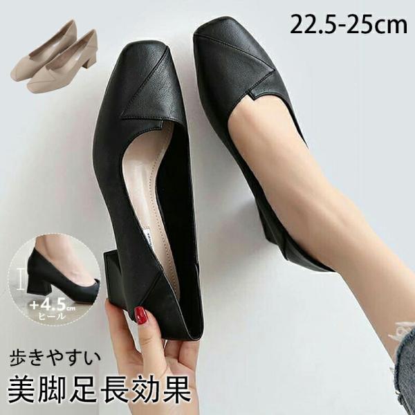 商品情報商品:パンプスカラー：グレー ベージュ ブラックサイズ：22.5-25 cm関連キーワード：ローヒール 痛くならない ビジネス 就活 冠婚葬祭 卒業式 入学式 足が痛くならないパンプス 痛くならない ビジネスパンプス 歩きやすい 痛...