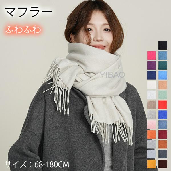 マフラー ストール レディース メンズ高校生 プレゼント 大判ストール