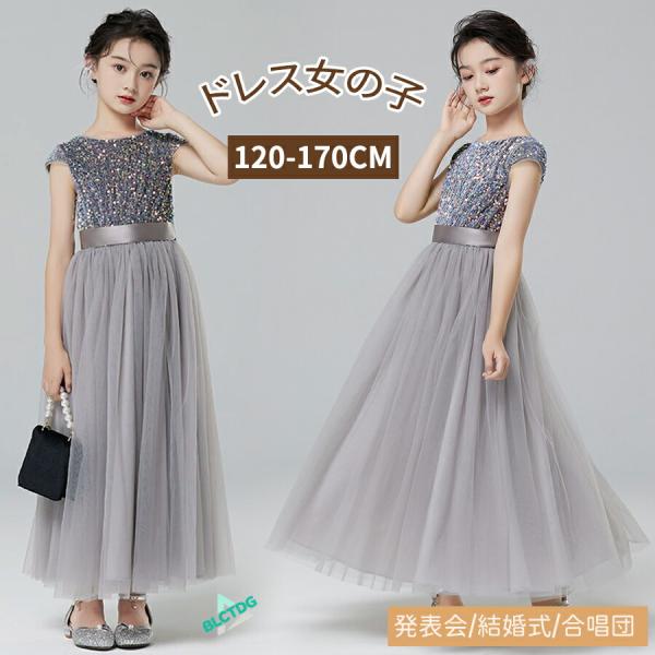 サイズ 120cm 130cm 140cm 150cm 160cm 170cmカラー展開 写真通りセット内容 ワンピース のみ素材 ポリエステル関連キーワード：子供ドレス ピアノ発表会 結婚式 キッズ フォーマルドレス 子どもドレス ジュニ...