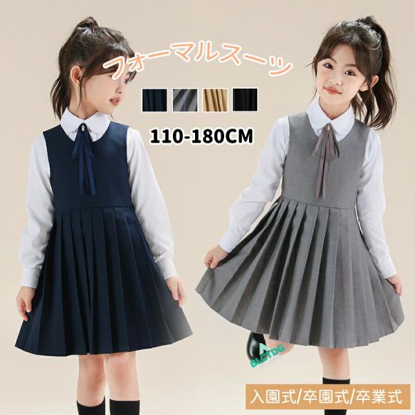 双子 女の子 卒園式 入学式 フォーマルワンピース 110 2着セット ワンピース 女の子 スーツ 制服 女児 キッズ 子供服 フォーマル 蝶