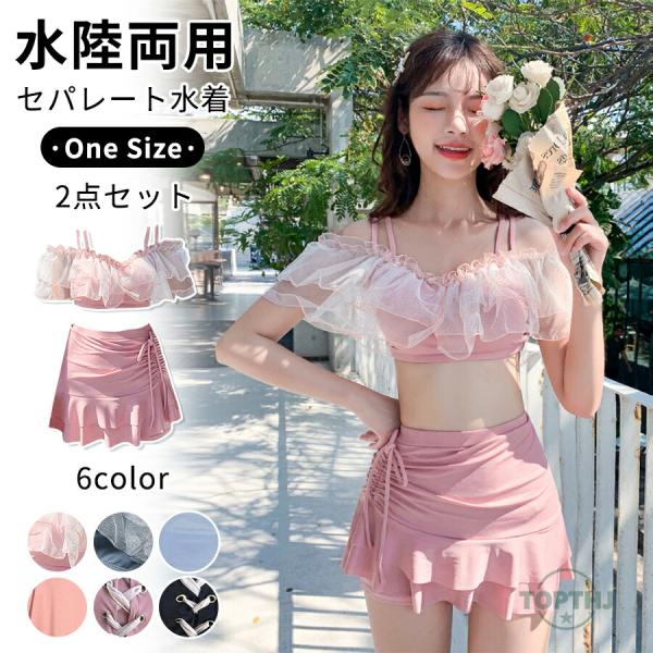 【関連キーワード】水着 レディース 体型カバー Tシャツ ラッシュガード セパレート ノンワイヤー ショートパンツ 短パン 大きいサイズ 20/30/40/50代 ミセス シンプル 小胸 盛れる お腹/太もも/お尻 露出控え ぽっちゃり マ...