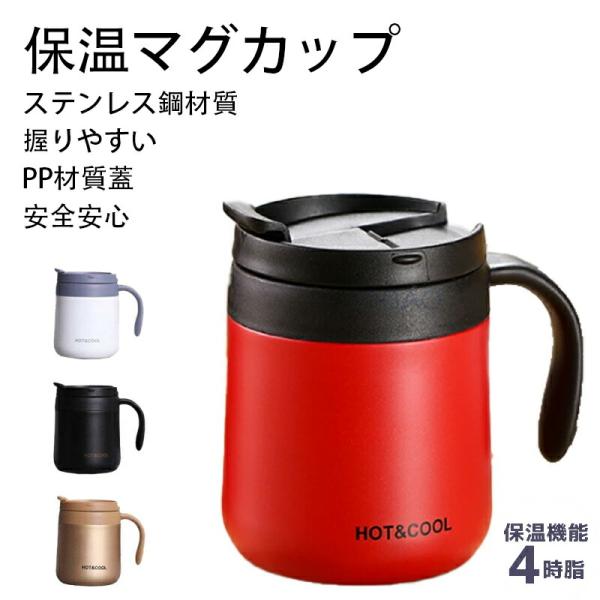 商品情報商品: マグカップカラー：写真とおりサイズ：350ML 500ML関連キーワード：マグカップ カップ 真空断熱 ステンレス コーヒーカップ おしゃれ 350ML 500ML ティーカップ 保温マグカップ 保温 保冷 フタ付き 蓋付き...