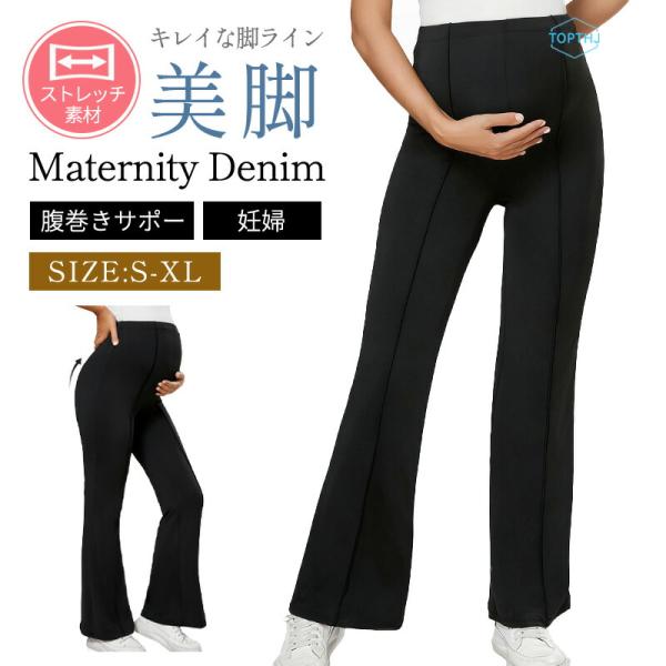 【商品説明】カラー：ブラックサイズ：S M L XL関連キーワード：マタニティ パンツ 冬 秋冬 フレアパンツ 高弾力 レギンスパンツ 締め付けない マタニティパンツ 脚長効果マタニティ パンツ 冬 秋冬 フレアパンツ 高弾力 レギンスパン...
